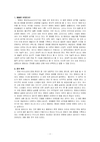 [영화산업] 2005년도 개봉 영화 연구-2