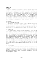 [영화산업] 2005년도 개봉 영화 연구-3