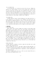 [영화산업] 2005년도 개봉 영화 연구-4