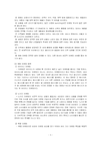 [영화산업] 2005년도 개봉 영화 연구-5
