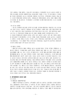 [영화산업] 2005년도 개봉 영화 연구-6