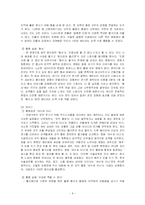 [영화산업] 2005년도 개봉 영화 연구-8