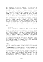 [영화산업] 2005년도 개봉 영화 연구-11