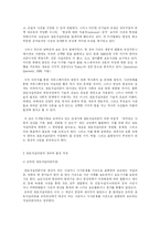 [온라인저널리즘] 온라인 포토저널리즘 윤리의식-2