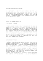 [온라인저널리즘] 온라인 포토저널리즘 윤리의식-3