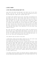 [온라인저널리즘] 온라인 포토저널리즘 윤리의식-10