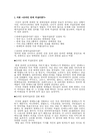 [온라인매체] 온라인 연예 저널리즘의 현재와 성장 가능성-3