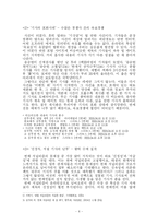 [온라인매체] 온라인 연예 저널리즘의 현재와 성장 가능성-6