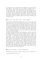 [온라인매체] 온라인 연예 저널리즘의 현재와 성장 가능성-10