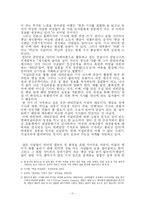 [온라인매체] 온라인 연예 저널리즘의 현재와 성장 가능성-11