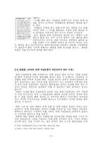 [온라인매체] 온라인 연예 저널리즘의 현재와 성장 가능성-12