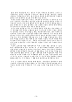 [온라인매체] 온라인 연예 저널리즘의 현재와 성장 가능성-14