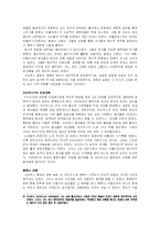 삼두정치 레포트-2