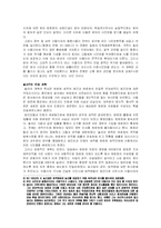 삼두정치 레포트-3