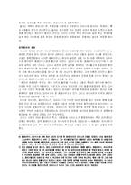 삼두정치 레포트-4