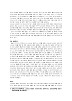 삼두정치 레포트-7