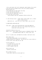 그리스 노예제 레포트-2