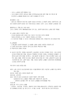 그리스 노예제 레포트-3