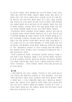 익명성으로본 사이버여론의 부정적영향-3