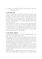 익명성으로본 사이버여론의 부정적영향-4