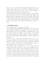 익명성으로본 사이버여론의 부정적영향-5