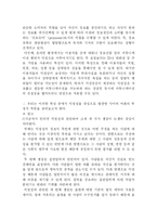 익명성으로본 사이버여론의 부정적영향-6