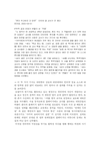 익명성으로본 사이버여론의 부정적영향-8