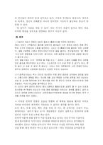 익명성으로본 사이버여론의 부정적영향-9