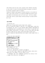 익명성으로본 사이버여론의 부정적영향-10