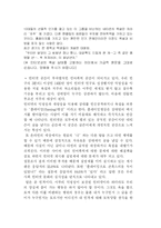 익명성으로본 사이버여론의 부정적영향-11