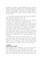익명성으로본 사이버여론의 부정적영향-13