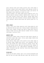 익명성으로본 사이버여론의 부정적영향-14
