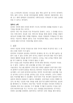 익명성으로본 사이버여론의 부정적영향-15