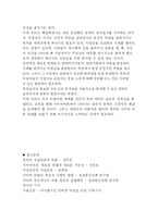 익명성으로본 사이버여론의 부정적영향-16