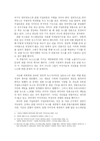 [포털저널리즘] 포털뉴스는 조선일보 보다 강하다-3