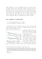 [포털저널리즘] 포털뉴스는 조선일보 보다 강하다-4