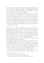 [포털저널리즘] 포털뉴스는 조선일보 보다 강하다-5