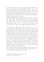 [포털저널리즘] 포털뉴스는 조선일보 보다 강하다-11