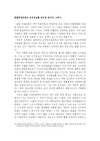 [포털저널리즘] 포털뉴스는 조선일보 보다 강하다-12