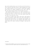 [포털저널리즘] 포털뉴스는 조선일보 보다 강하다-13