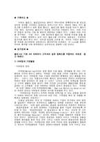 [온라인저널리즘] 블로그는 4대매체보다 접근도 높은 광고 매체-2