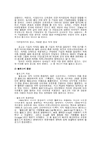 [온라인저널리즘] 블로그는 4대매체보다 접근도 높은 광고 매체-3