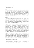 [온라인저널리즘] 블로그는 4대매체보다 접근도 높은 광고 매체-5