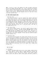 [온라인저널리즘] 블로그는 4대매체보다 접근도 높은 광고 매체-6