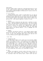 [온라인저널리즘] 블로그는 4대매체보다 접근도 높은 광고 매체-7