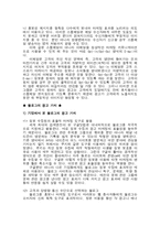 [온라인저널리즘] 블로그는 4대매체보다 접근도 높은 광고 매체-8