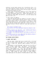 [온라인저널리즘] 블로그는 4대매체보다 접근도 높은 광고 매체-9
