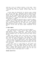 [온라인저널리즘] 블로그는 4대매체보다 접근도 높은 광고 매체-10