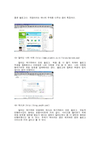 [온라인저널리즘] 블로그는 4대매체보다 접근도 높은 광고 매체-14