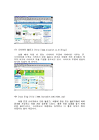 [온라인저널리즘] 블로그는 4대매체보다 접근도 높은 광고 매체-15